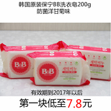 韩国原装 B&B 婴儿宝宝 保宁皂 BB皂 200克 抗菌洗衣皂 洋甘菊味