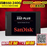 Sandisk/闪迪 SDSSDA-240G-Z25 笔记本固态硬盘240G 加强版