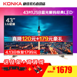 KONKA/康佳 LED42E330CE 42吋全高清平板液晶电视机英寸USB彩电