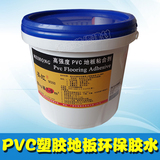 PVC塑胶地板革卷材专用胶水环保水性胶 婴幼儿房可用安全送刮板