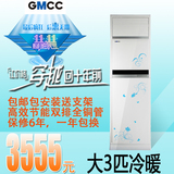 包邮/品牌GMCC空调 大1P/1.5匹冷暖电辅加热壁挂式空调变频