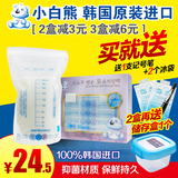 小白熊储奶袋母乳保鲜袋存奶袋200ML母乳储存袋母乳袋装奶袋09205