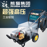 熊猫PM-2015商用高压洗车机PM-3015工业专用超高压清洗机PM-2515