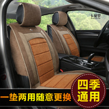 卡贝罗全包汽车坐垫四季通用适用于一汽丰田新威驰卡罗拉车垫套
