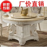 高档天然大理石橡木餐桌椅组合雕花欧式象牙白餐桌圆形美式餐桌椅
