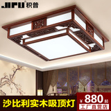 现代中式吸顶灯沙比利实木LED客厅灯简约温馨卧室灯具正方形1304