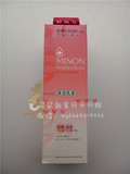 预订款！【袋鼠新家】 日本原装 MINON抗敏氨基酸保湿乳液100g