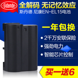 斯丹德尼康EN-EL15电池单反D7200 D750 d7000 D7100 D610非原装