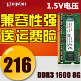 金士顿DDR3 1600 8G笔记本内存条8G 1600电脑内存 兼容1333