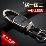 jobon中邦高档汽车钥匙扣男士腰挂式商务钥匙挂件钥匙圈创意礼品