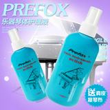 正品台湾Prefox 高级钢琴护理液 吉他小提琴二胡清洁亮光剂 送布