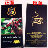 越南G8貂鼠咖啡粉250g+50g纯咖啡粉非速溶咖啡粉送滴漏非G7咖啡
