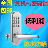 索安 机械密码锁 铁门锁 防水防火通道锁 室外锁 院子门锁 户外锁