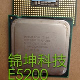 Intel 奔腾双核 E5200 台式机CPU 酷睿2双核 775针 2.5G
