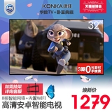 Konka/康佳 LED32S1 32吋高清液晶平板电视机安卓网络智能WIFI 28