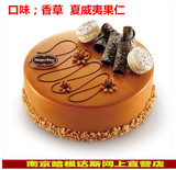南京蛋糕店 南京同城蛋糕速递 哈根达斯冰淇淋 融情夏威夷蛋糕