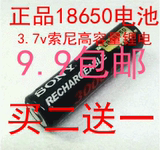 原装索尼18650锂电池 充电电池 3000mAh 3.7V强光手电筒专用电池