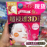 现货 日本代购 嘉娜宝 肌美精3D浸透补水美白紧致面膜 4片 多款