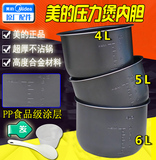 原厂美的电压力锅内胆4L5L6L黑晶PCD/PCS/PCJ/PCH系列