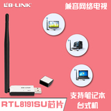 B-LINK USB无线网卡300M创维海信长虹TCL无线电视WIFI接收发射器