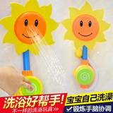 宝宝向日葵喷水大花洒戏水洗澡玩具 婴儿童水龙头淋浴室小孩玩具