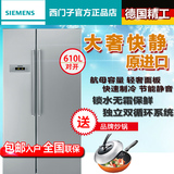 SIEMENS/西门子 BCD-610W(KA82NV06TI)电冰箱家用对开门双开包邮