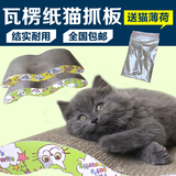 宠物猫抓板 幼猫猫咪玩具磨爪瓦楞纸沙发时尚猫猫咪用品送猫薄荷