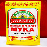 俄罗斯原装进口马克发特级无添加高筋饺子面粉2公斤正品限时包邮