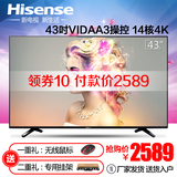 Hisense/海信 LED43EC520UA 4k智能LED网络43英寸海信液晶电视42
