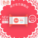 韩国保宁B&B皂婴儿洗衣皂宝宝专用抗菌尿布皂洋槐味200G买5块包邮