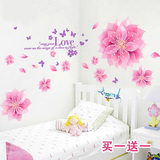 温馨浪漫卧室床头墙上装饰品墙纸贴画创意墙壁自粘墙贴纸客厅墙花