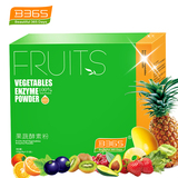 官方正品B365果蔬酵素粉10g21袋马来西亚天然复合水果孝素粉