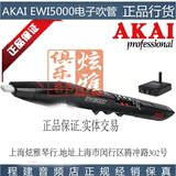 现货正品 雅佳 AKAI EWI4000s升级版 EWI5000型 电吹管 电萨克斯