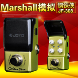 JOYO卓乐JF308GoldenFace Marshall音箱模拟钢铁侠单块吉他效果器