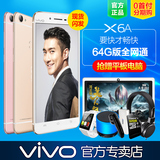 【送平板电脑】步步高vivo X6A全网通高配版指纹智能手机vivox6s
