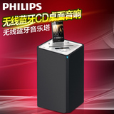 Philips/飞利浦 DTM3155 蓝牙iPhone6S苹果音乐基座组合音响音箱