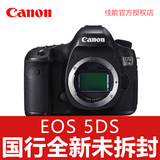 Canon/佳能 EOS 5DS单机 专业单反相机 佳能数码相机 顺丰包邮