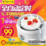 全自动多功能酸奶机Bear/小熊 SNJ-5361做酸奶机不锈钢插电酸奶机