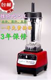 大功率1390W佳兰特JT-988奶茶店商用沙冰机现磨豆浆机搅拌机