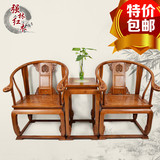红木家具花梨木皇宫椅沙发组合三件套中式实木雕花圈椅围椅太师椅