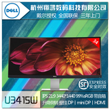 Dell戴尔显示器 U3415W IPS 34寸曲面屏4K曲面显示器曲面顺丰包邮