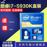 Intel/英特尔 i7 5930K 盒装 台式机CPU处理器 支持X99 DDR4内存