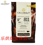比利时进口嘉利宝Callebaut黑巧克力豆粒纯可可脂含量54.5%2.5kg