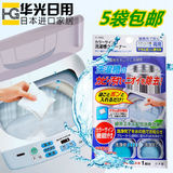 日本进口洗衣机槽清洁剂 滚筒内筒清洗剂 强力去污剂消毒液杀菌剂