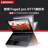 送内胆包Lenovo/联想 Yoga3 Yoga3 Pro-I5Y71 8G 256G超级本