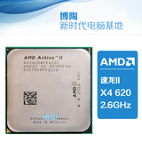 AMD 速龙II x4 620 四核cpu 2.6GHz AM3 接口 拆机散片 保两年