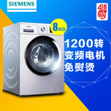 SIEMENS/西门子WM12N2C80W/10N2C80 8kg变频滚筒全自动节能洗衣机