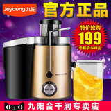 Joyoung/九阳 JYZ-D53榨汁机电动水果 家用婴儿果汁机 原汁机正品