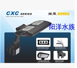 【阳洋水族】南风灯具15年新款CXC水草灯 海水灯 LED灯高功率包邮