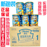 Heinz/亨氏新生儿婴儿1段罐装900g奶粉0 月英国原装进口正品包邮